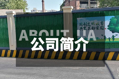 關于我們